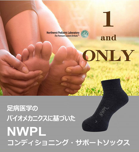 NWPL_socks